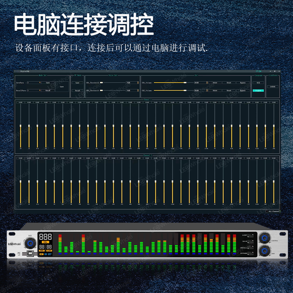 专业数字降噪防啸叫均衡器K歌家用KTV舞台演出反馈抑制音频处理器 - 图0