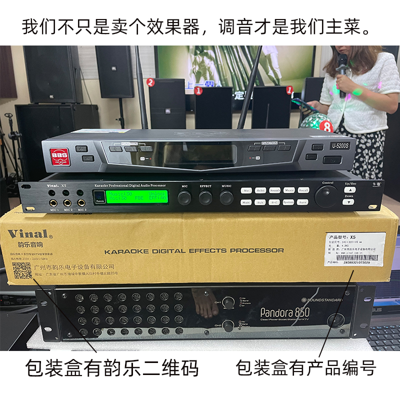 正品韵乐X3 X5 X5EXT前级器KTV防啸叫处理器卡拉OK混响器 - 图2