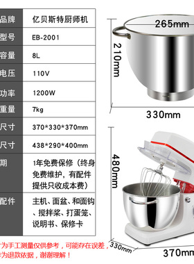 EB亿贝斯特厨师机家用8l搅拌机