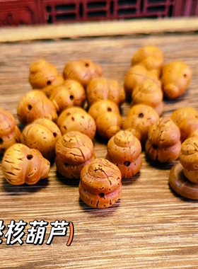 桃核雕刻葫芦手工diy配件文玩男女手串儿童宝串别针手链平安饰品