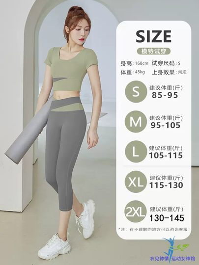 裸感无痕外穿七分瑜伽裤女高级感撞色紧身短袖跑步运动健身套装夏