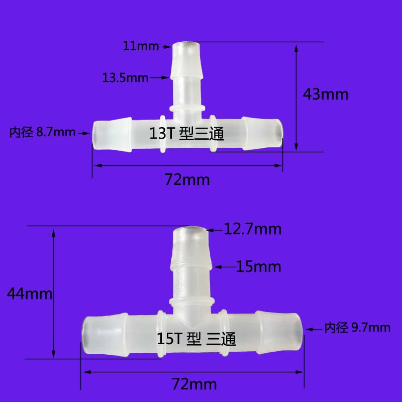 T型 塑料 软管宝塔接头 弯头 直通螺纹 变径三通 配件 塑料连接器 - 图3