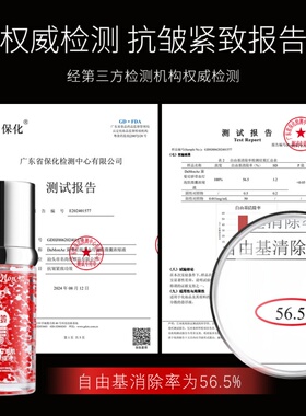 紧致淡纹抗皱抗老保湿去黄精华液