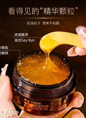 黑金面霜紧致抗皱淡纹清爽不油腻