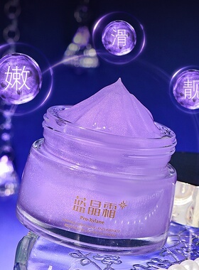 玻色因修护面霜清爽保湿紧致抗皱