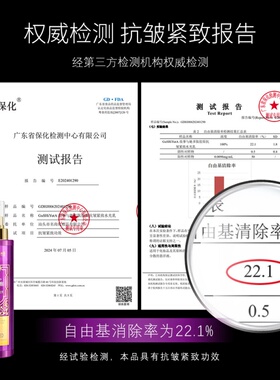 多肽胶原抗皱紧致保湿乳液护肤品