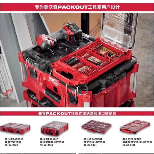 Milwaukee美沃奇零件收纳盒PACKOUT嵌入钻头批头架卡条米沃奇 - 图1