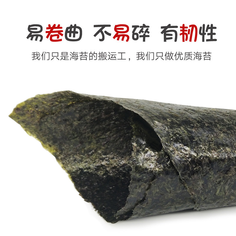 盈轩寿司海苔50张大片装紫菜片三角 盈轩食品海苔系列