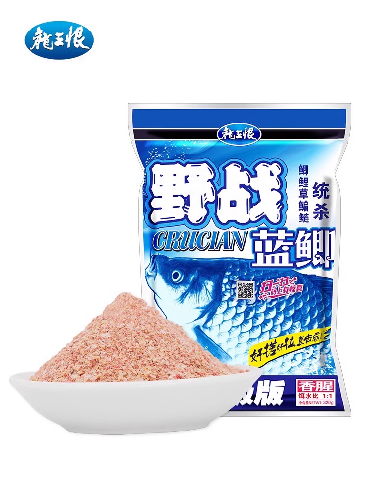 龙王恨野战蓝鲫升级版钓鱼饵料大蓝鲫秋冬野钓鲫鱼鲤鱼香腥味鱼饵 - 图3