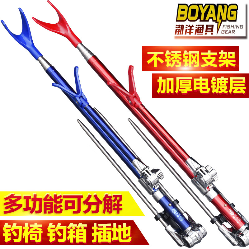 Boyang multi-functional table fishing rod support