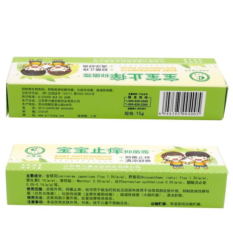  易行天下保健用品皮肤消毒护理（消）