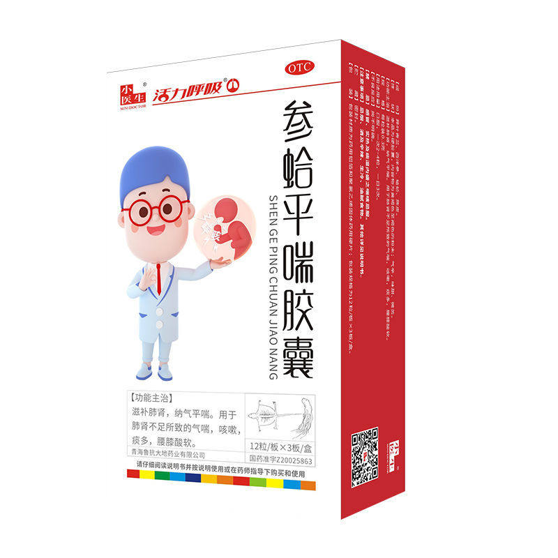 小医生参蛤平喘胸闷气短36粒装胶囊 益药堂大药房健脾益肾