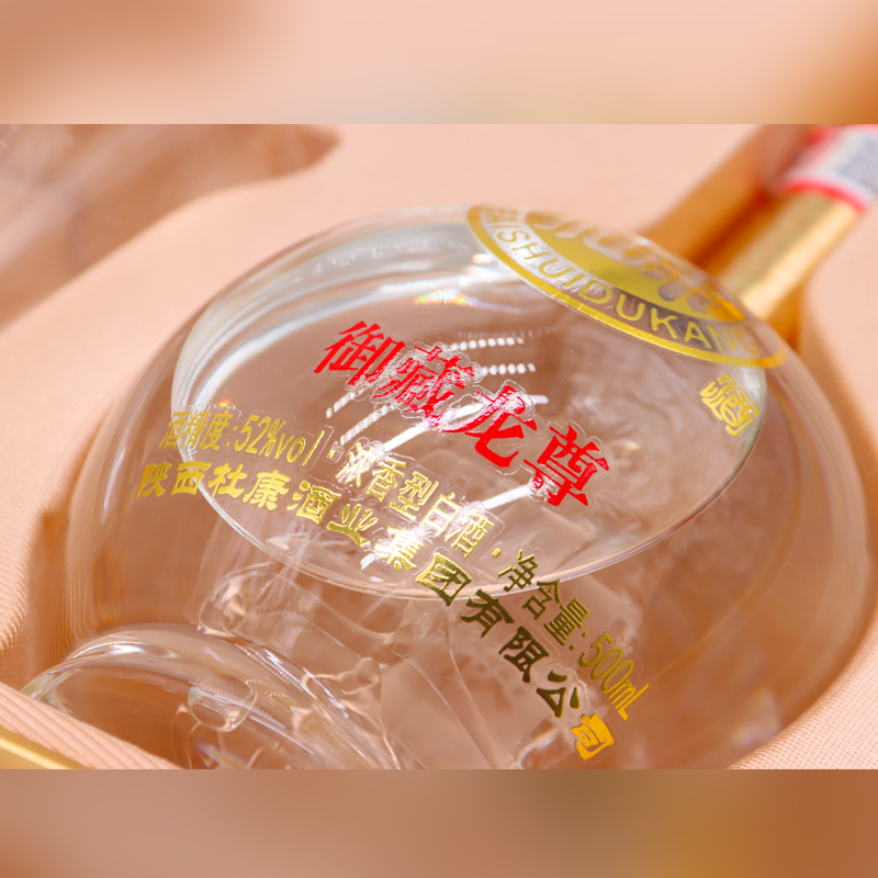 白水杜康52度御藏500ml*2瓶礼盒装浓香型白酒纯粮食酒水宴请送礼