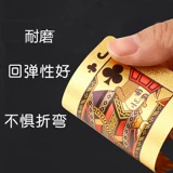 Золотой покер ПВХ Пластиковый пластиковый водонепроницаемый творческий местный тиран золотой металлический парк Кэт -карта Золотая фольга покер