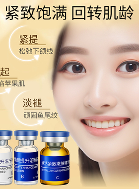暨南大学浅导嫩肤提升淡纹冻干粉