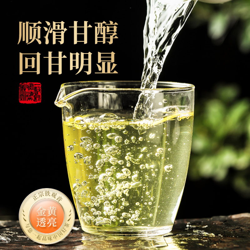 安溪铁观音王茶叶特级浓香型新茶散装乌龙茶送礼年货礼盒装500g