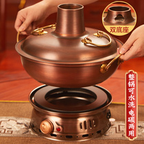 Copper hot pot electric carbon dual-use pure red copper old charcoal copper pot hot pot Home thickened Old Beijing charcoal fire mandarin duck