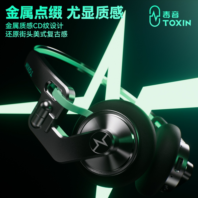 毒音TX-1复古头戴式蓝牙耳机无线降噪男女生运动游戏耳麦2025新款
