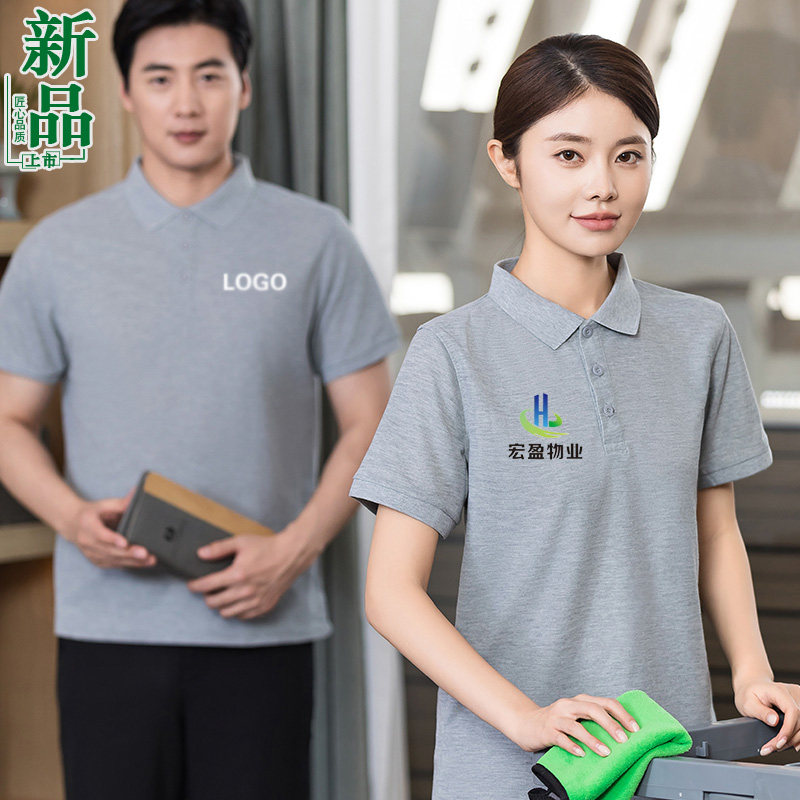 物业保洁工作服短袖T恤酒店客房宾馆服务员套装清洁阿姨夏季男女,淘宝优惠券,粉丝福利购,淘宝优惠卷