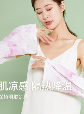 防晒冰袖女生宽松云扇喇叭袖凉感冰丝袖户外骑行防晒袖套冰袖