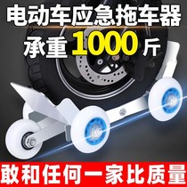 Can turn to cart Cart Tire tricycle Electric car Trailer sliding bearing with car universal wheel pulley Large