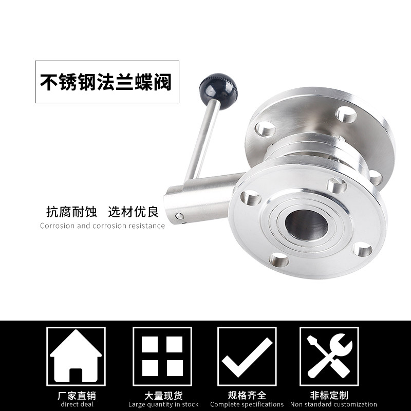304不锈钢法兰蝶阀卫生级手动涡轮鸭嘴对夹法兰式蝶阀DN100 50 65,淘宝优惠券,粉丝福利购,淘宝优惠卷