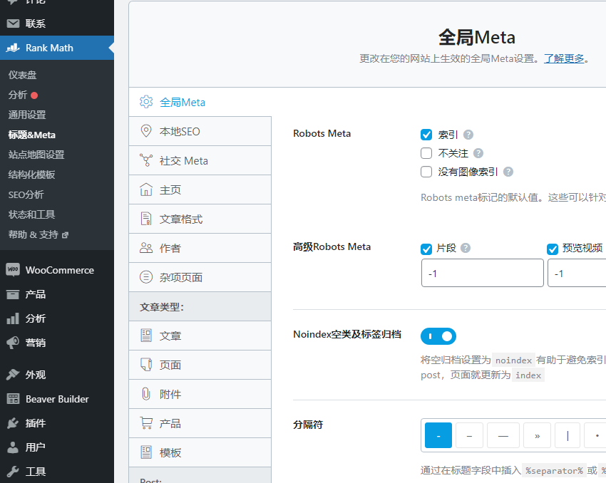 Rank Math PRO插件WP SEO插件官方原版激活网站SEO搜索引擎优化-图2