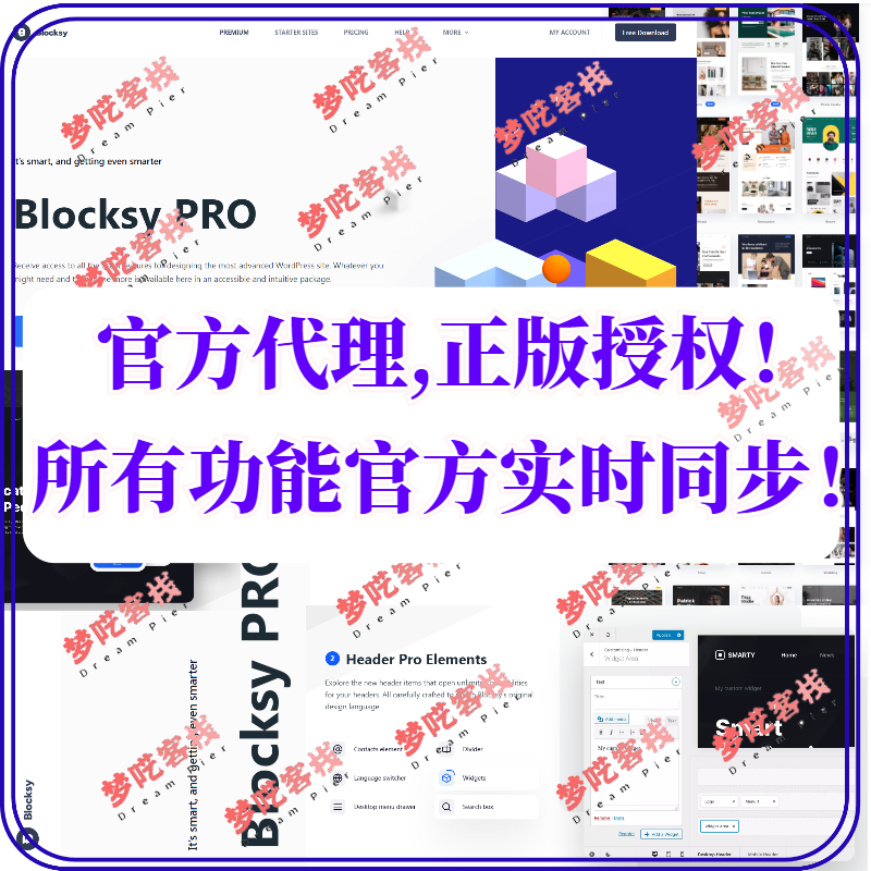 Blocksy PRO主题 WP电商主题 Wordpress高级主题 官方正版 授权 - 图1