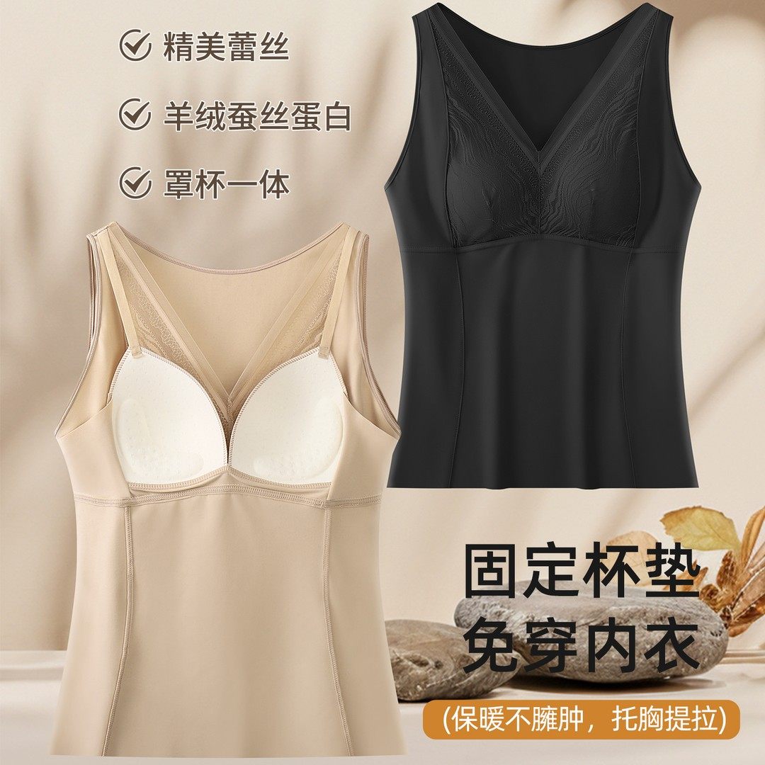 羊绒桑蚕丝蛋白秋冬微压修身无痕内搭保暖纯色女薄款护背保暖背心,淘宝优惠券,粉丝福利购,淘宝优惠卷