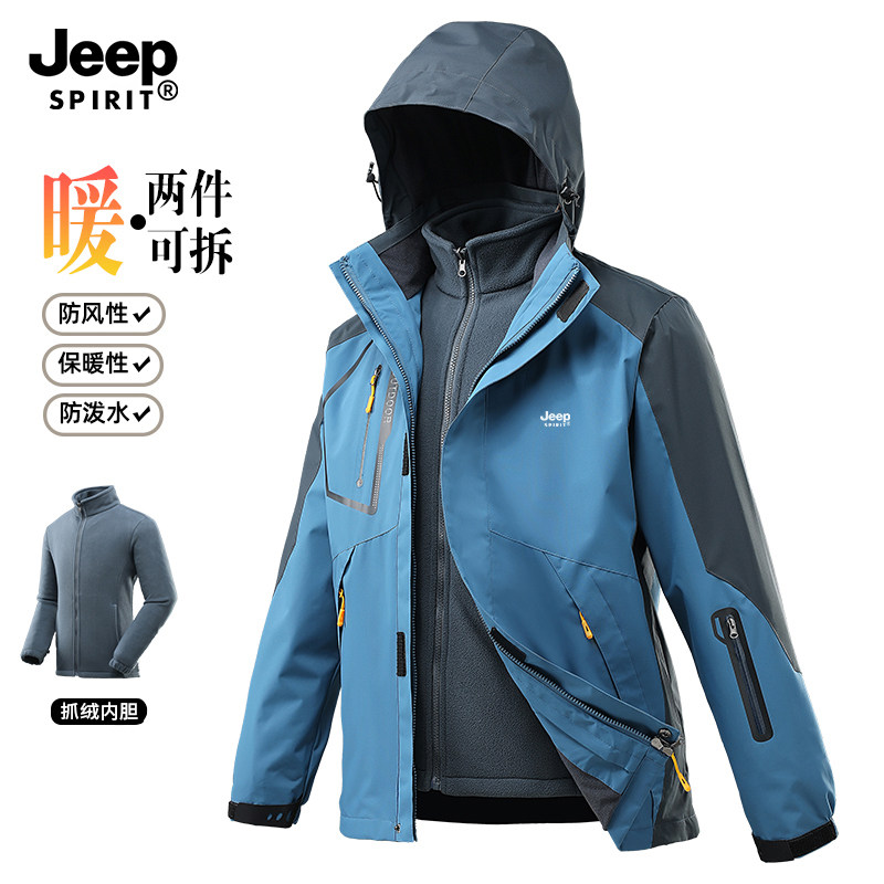 JEEP吉普冲锋衣三合一男女2025新款户外防风防水春秋男士夹克外套,淘宝优惠券,粉丝福利购,淘宝优惠卷