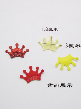 满18元包邮5片一份/皇冠果糖色金粉DIY饰品配件手工 头饰装饰材料