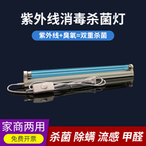 High Ozone Ultraviolet Germicidal Lighting Tube Farm Hotel Factory Workshop 10W15W20W30W40W Sanitizing Light