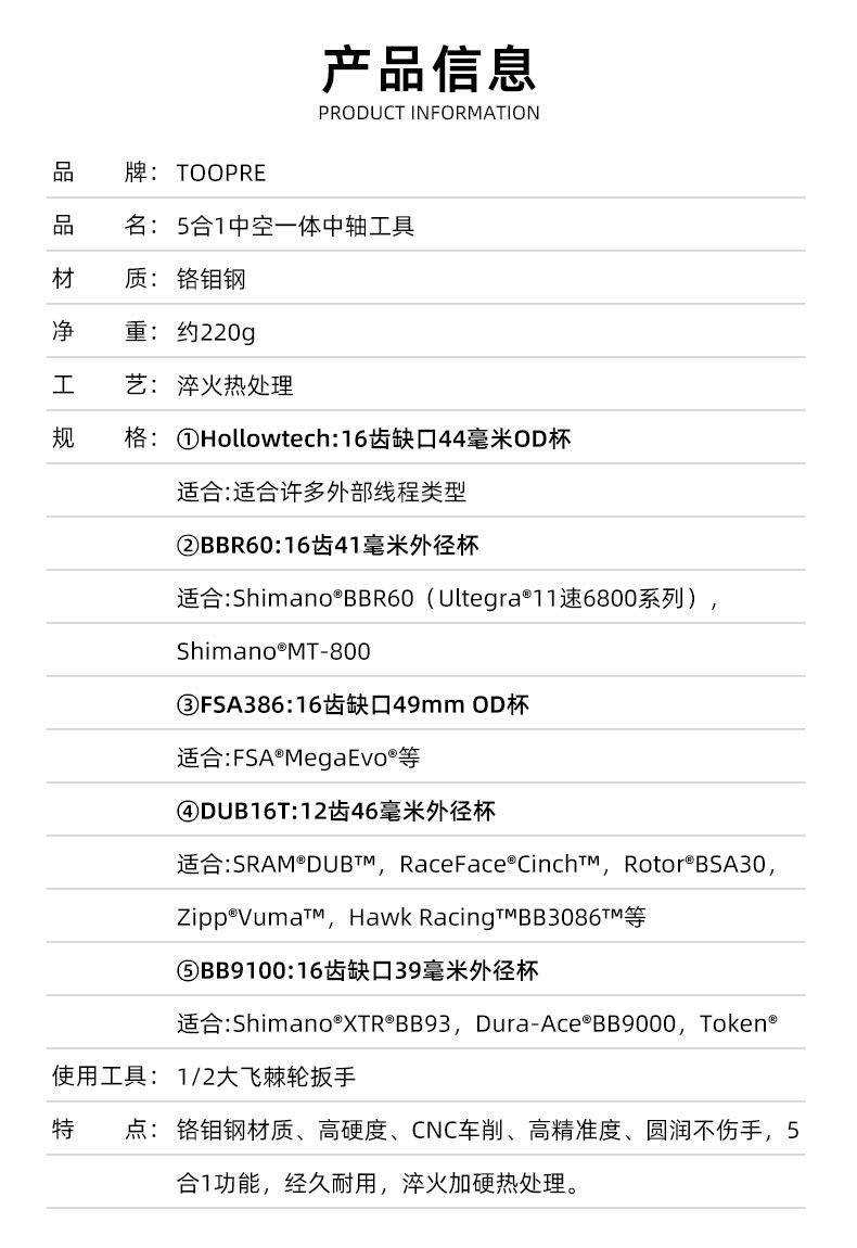 品TOOPRE山地公路车BB一体中轴拆卸扳手44MM BB9100 DUB16T套筒促 - 图0