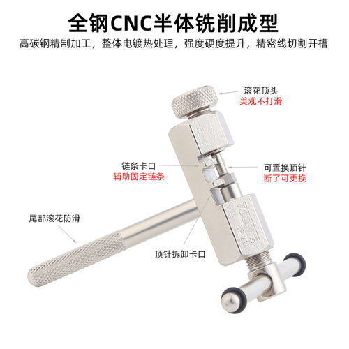 TOOPRE山地自行车截链器 公路车打链器拆链器接链条拆卸工具通用 - 图1