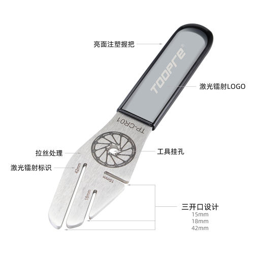 TOOPRE自行车碟片校正扳手碟刹盘刹车片维修调节工具蹭碟调整纠正 - 图0