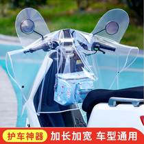 Electric car front car head transparent shield rain and waterproof hood electric car handle sleeve mid-control instrument panel wind shield anti-dust cover