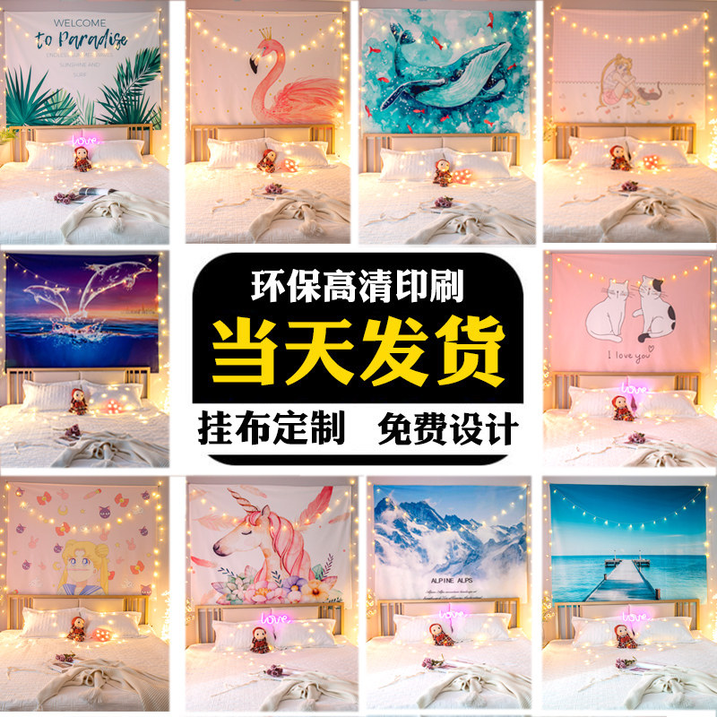 背景布ins风挂布挂毯网红抖音直播卧室宿舍房间布置