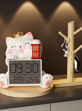招财猫温湿度计时钟钥匙收纳摆件