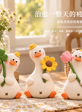 可爱小鸭子桌面装饰摆件治愈解压