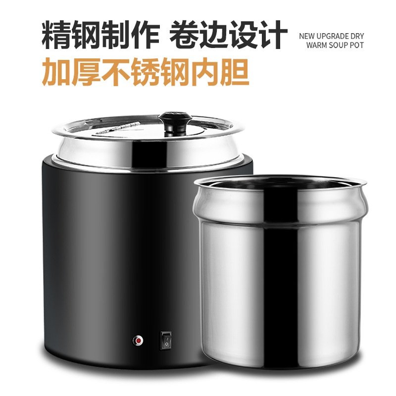 免加水干式电子暖汤煲商用加热保温锅酒店10L自助餐汤锅粥桶汤炉,淘宝优惠券,粉丝福利购,淘宝优惠卷