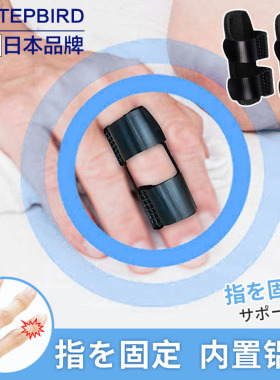 手指弯曲矫正器固定指套