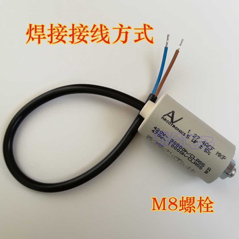 原装正品AV 5uF 1.27.4ACF MKP ARCOTRONICS420V 470V 风机电容器 - 图0