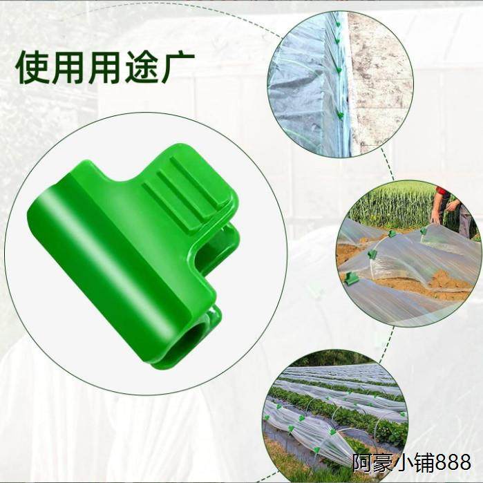 大棚压膜夹子小拱棚塑料膜卡扣防风防滑压膜固定神器遮阳网薄膜扣,淘宝优惠券,粉丝福利购,淘宝优惠卷