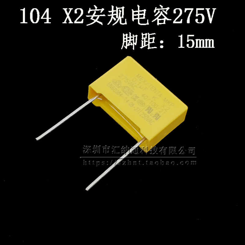 275V104K 0.1UF MPX104KV 275VAC X2 安规电容 1000只装 - 图2