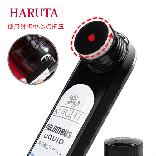 haruta新款日本进口武士真皮鞋油保养鞋油黑棕无色液体带刷头鞋油 - 图0