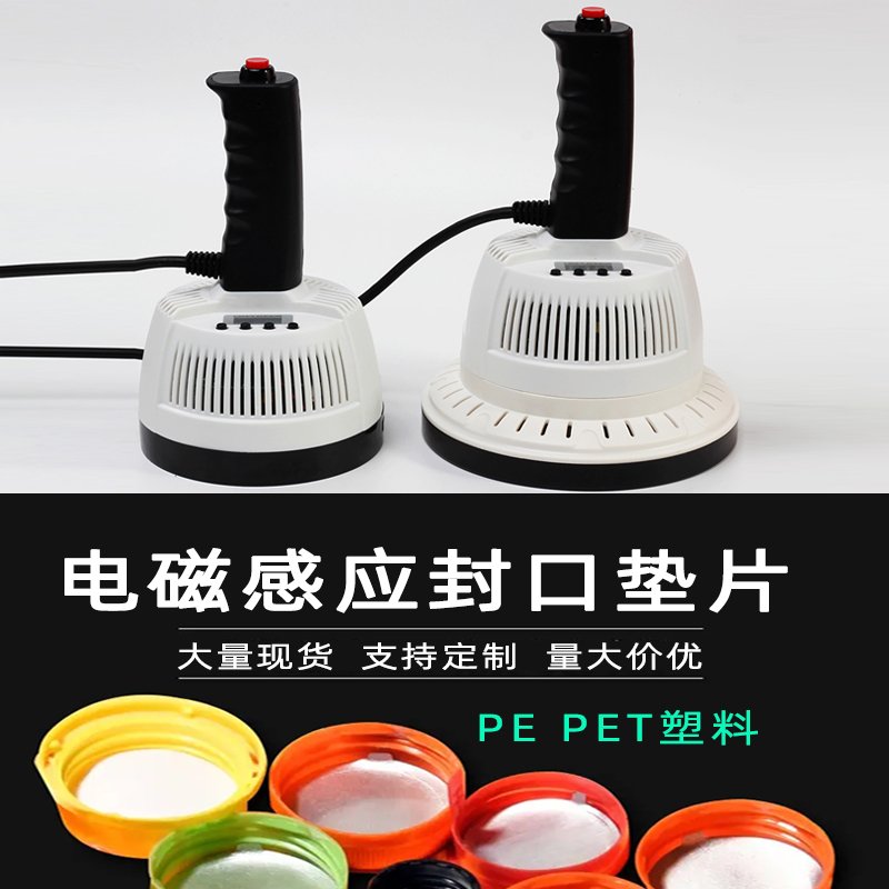 PET铝箔垫片机油桶易撕膜锡纸PET密封膜电磁感应封铝箔垫片可定制-图1