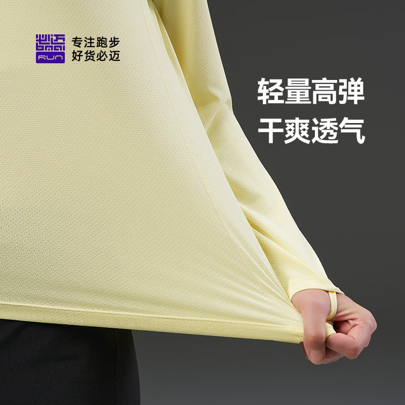 必迈跑步魔方透湿长袖V2半拉链款男女防晒T恤内搭透气速干上衣,淘宝优惠券,粉丝福利购,淘宝优惠卷