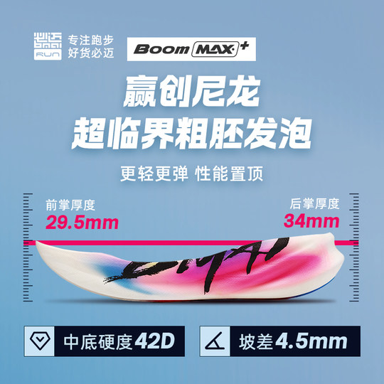 Bimai Carbon 3.0 Turbo Running Shoes