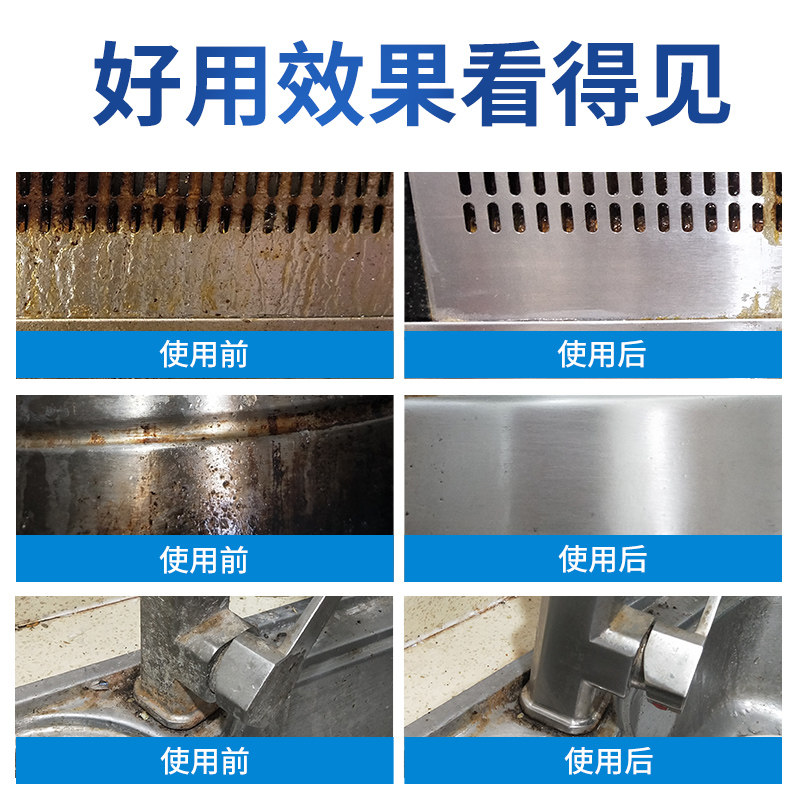  墨媞油污清洁剂