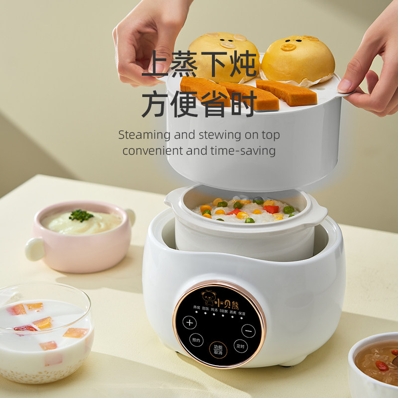 小贝熊隔水小型电炖锅宝宝煮粥饭 小贝熊电器电炖/煮粥锅/文火炉